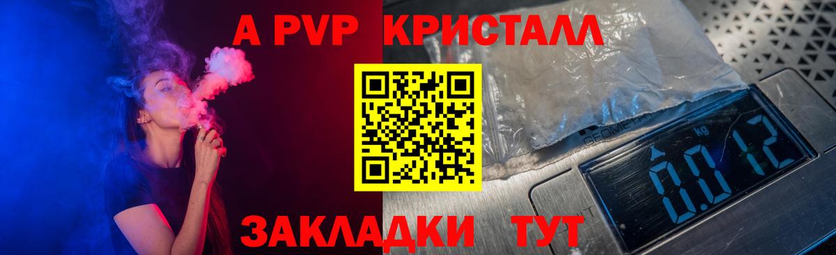 A PVP VHQ  закладка  Вход с VPN  Нижневартовск  A PVP кристаллы  Альфа ПВП Crystall 