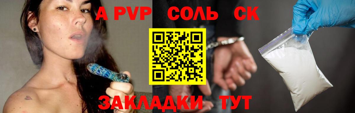 A PVP кристаллы Нижневартовск