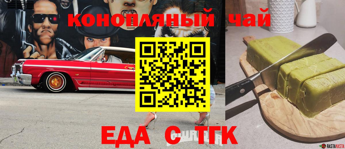 Canna-Cookies конопля  Вход с VPN  Нижневартовск 