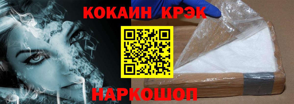 Кокаин VHQ Нижневартовск