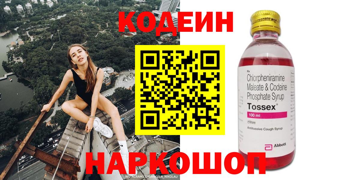 Codein напиток Lean (лин)  Вход с VPN  Кодеиновый сироп Lean напиток Lean (лин)  Нижневартовск 