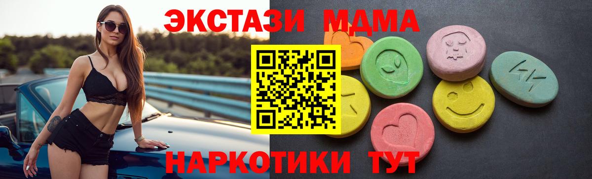 Экстази TESLA  Ecstasy  Нижневартовск  Вход с VPN 