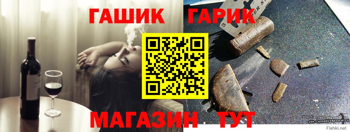 ГАШ гашик  Вход с VPN  Гашиш  Нижневартовск 
