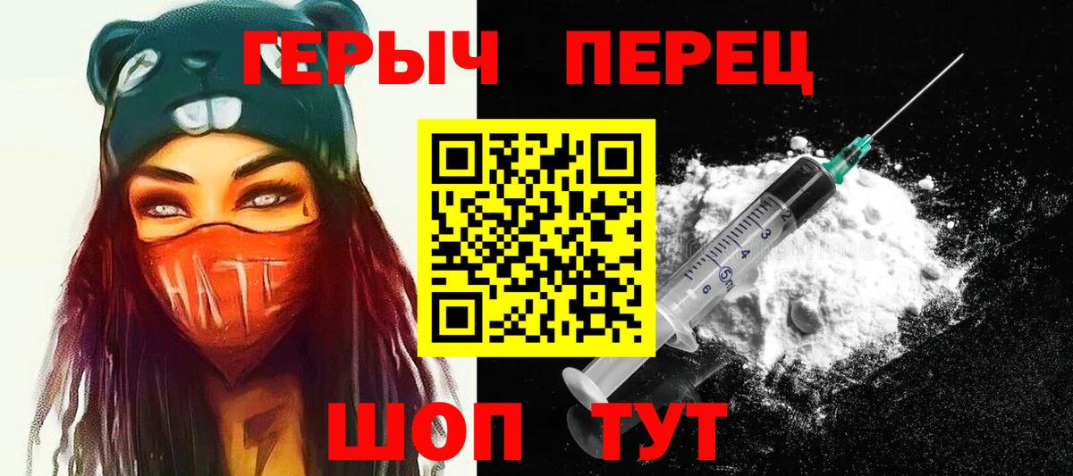 Нижневартовск  Героин белый  Вход с VPN 