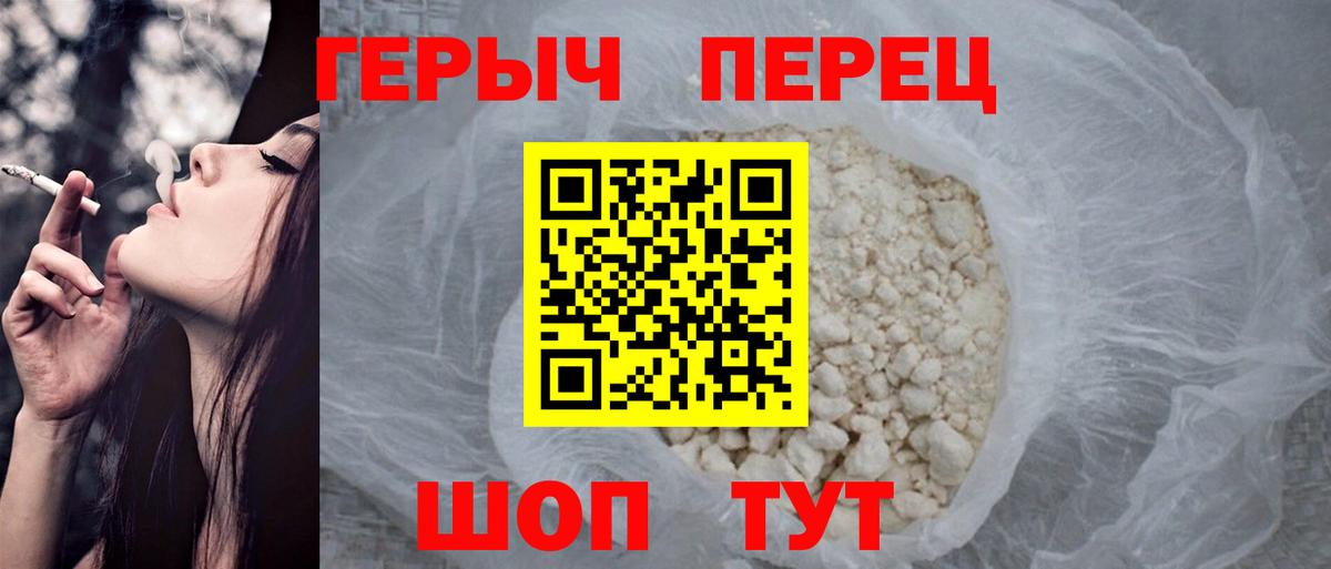 Героин белый Нижневартовск