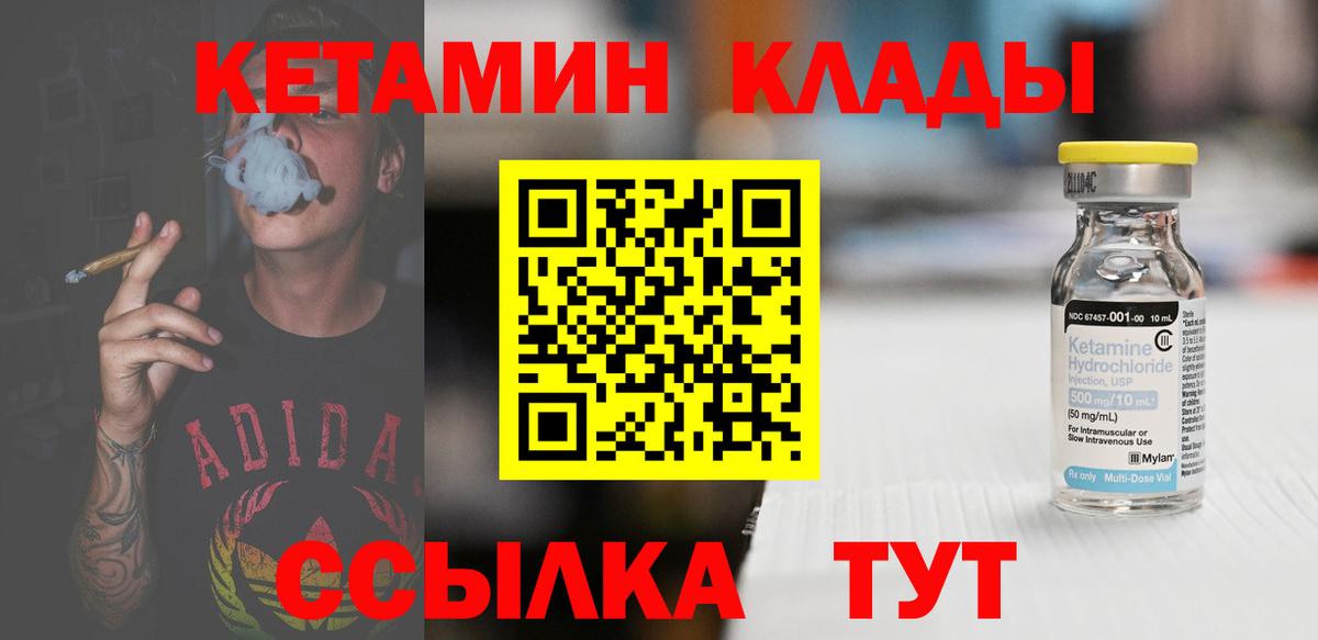 Нижневартовск  КЕТАМИН VHQ  площадка формула  Кетамин VHQ  Вход с VPN 