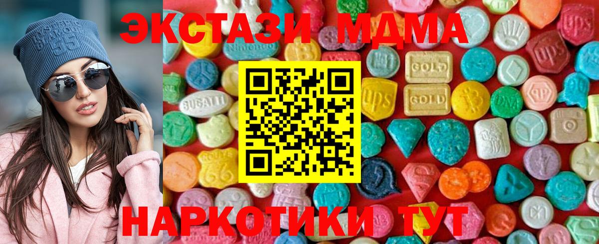 MDMA crystal  Вход с VPN  МДМА  МДМА VHQ  Нижневартовск 