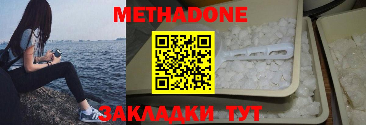 Метадон мёд  Вход с VPN  Нижневартовск  Метадон кристалл 