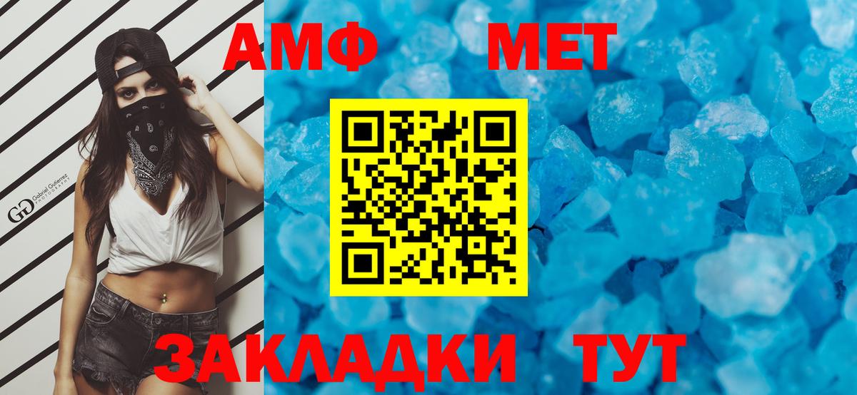 МЕТАМФЕТАМИН мет  Вход с VPN  Нижневартовск  МЕТАМФЕТАМИН мет 