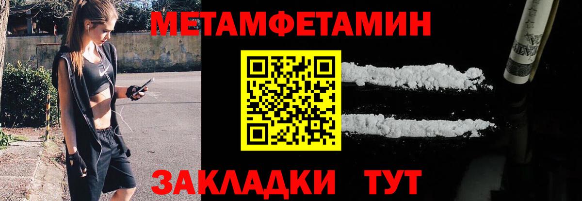МЕТАМФЕТАМИН витя Нижневартовск