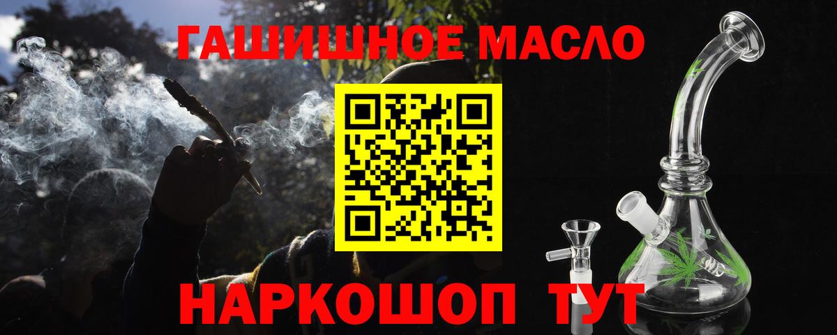 Нижневартовск  ТГК гашишное масло  Вход с VPN 