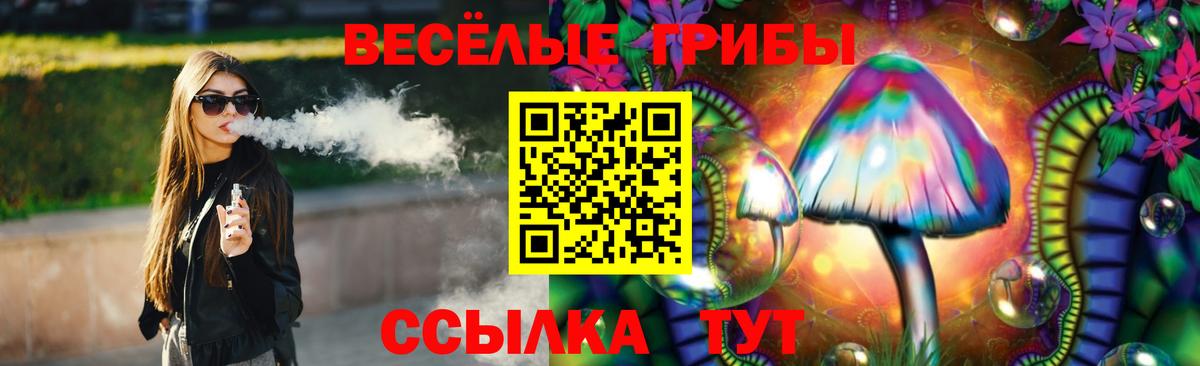 Нижневартовск  Псилоцибиновые грибы GOLDEN TEACHER  Галлюциногенные грибы Psilocybe  Вход с VPN 